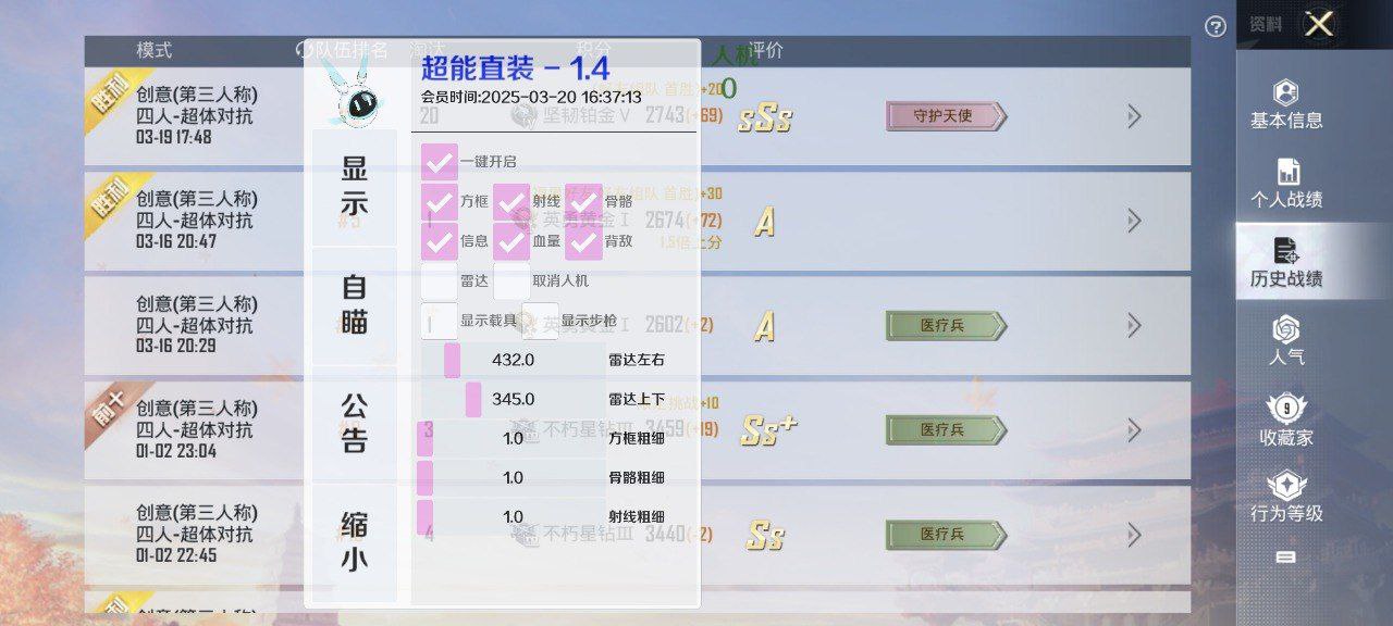 如何选择可靠的和平精英辅助？的配图，内容相关：为应对腾讯日益严格的反作弊系统，新一代辅助采用内存伪装和行为模拟技术，使外挂进程更像正常游戏行为，大...